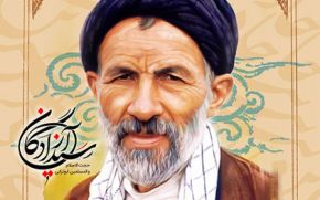Abu Tarabi Fard, Seyyed Ali Akbar.jpg